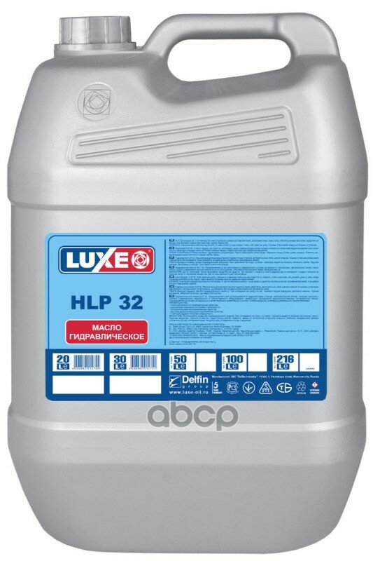 Luxe Гидромасло Hlp32 20Л, Шт Luxe арт. 629
