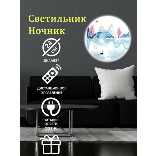 Светильник настенный светодиодный бра Лодка на пруду при закате 24*24 см, питание от сети, 1 шт.