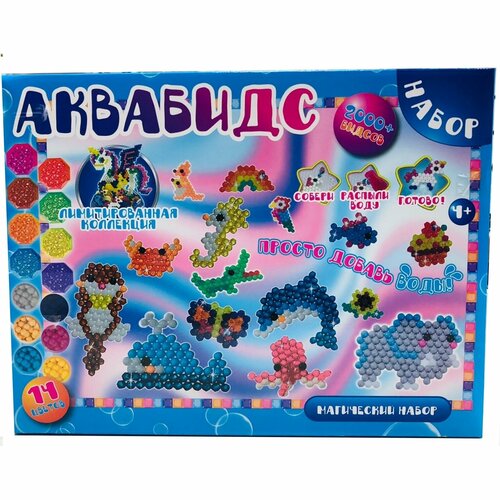 Аква Мозаика, Развивающая игрушка Аквабидс, Aquabeads Магический набор, 2000+ бидсов, NO.3710AB