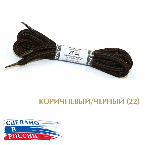 Тапи 75 см. Шнурки круглые 