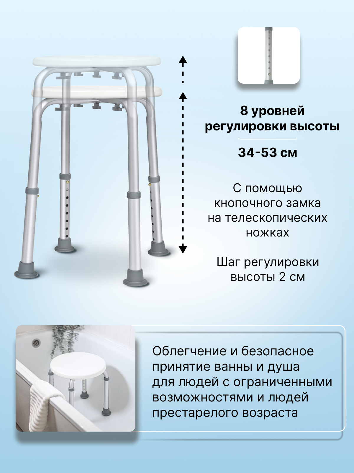 Стул - табурет (сиденье) для ванной и душа для купания пожилых круглый Титан, регулировка высоты ножек под любой рост, Brabix, 532619 — фото 1