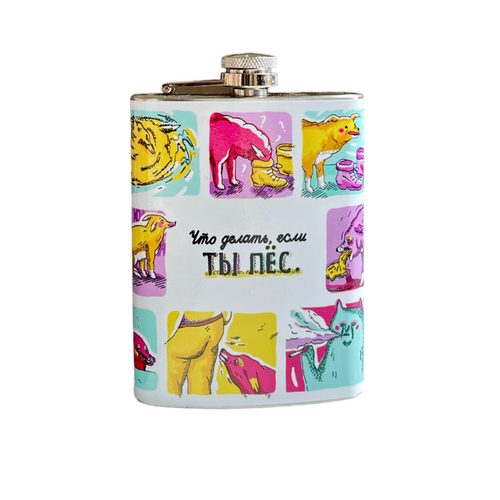 Фляга «Если ты пёс»