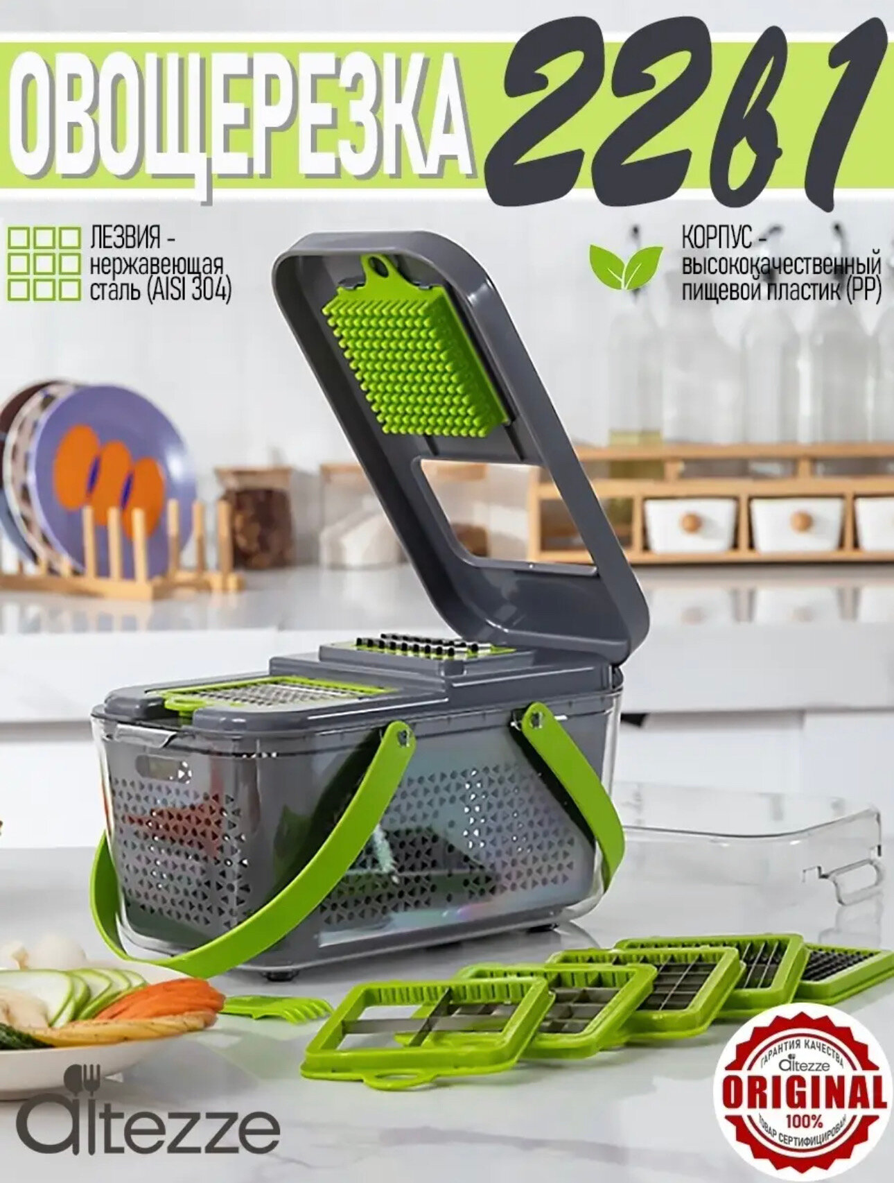 Многофункциональная овощерезка Veggie Slicer 22 в 1 / эксклюзивная