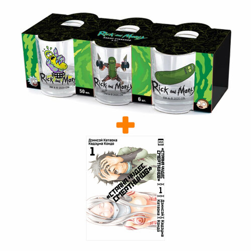 Набор Манга Страна Чудес смертников Том 1 + Набор рюмок Rick And Morty 50мл 6-Pack