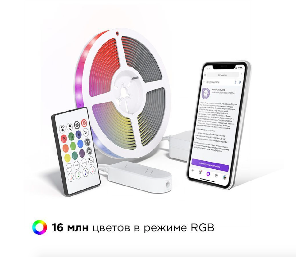 Умная Светодиодная лента с пультом 15 метров RGB LED Яндекс Алиса - фотография № 5