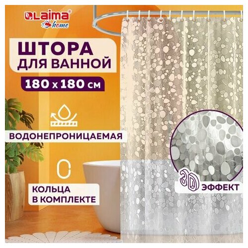 Штора для ванной комнаты WET STONES с 3D-эффектом водонепроницаемая, 180х180 см, LAIMA HOME, 608449