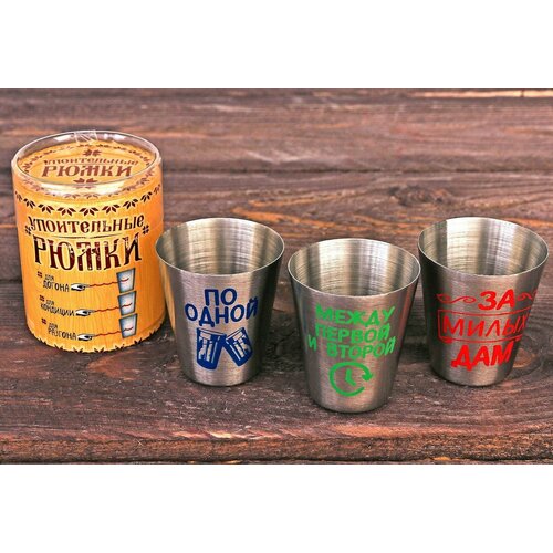 Набор стопок,