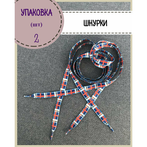 Шнурки для обуви/одежды/шнурки цветные 