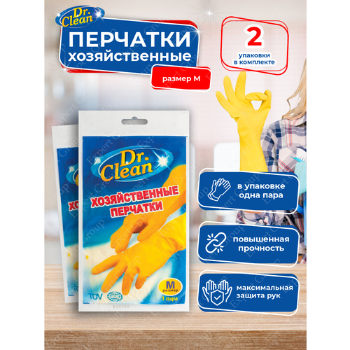 Перчатки хозяйственные резиновые DR.CLEAN Размер М 1 пара х 2 шт.