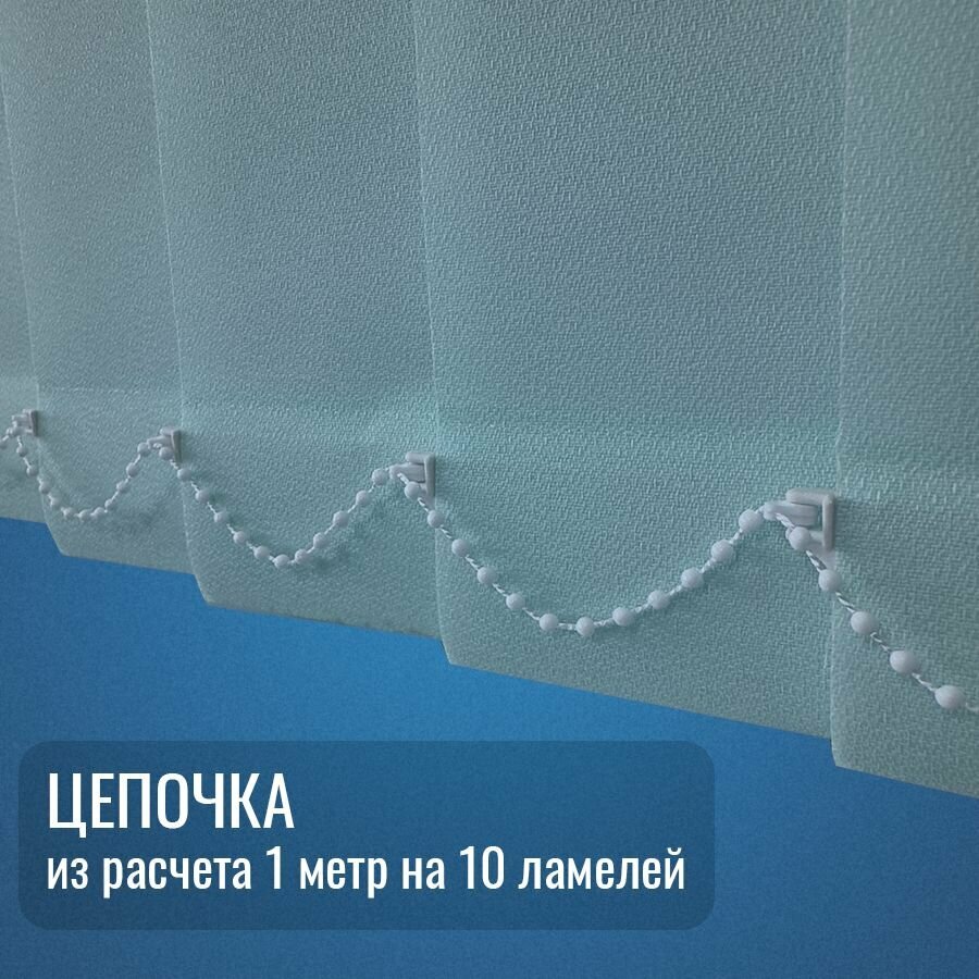 Цепочка нижняя 89мм для вертикальных жалюзи 20 метров