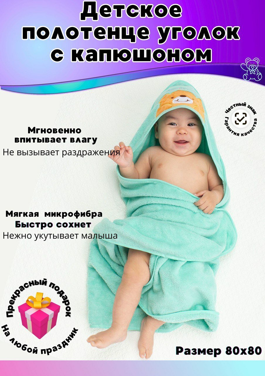 Полотенце для новорожденного уголок Барни зеленый - фотография № 1