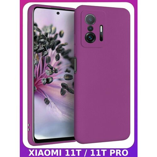 BRICASE / Малиновый Soft Touch чехол класса Прeмиyм для XIAOMI 11 T / 11 T PRO bricase лаймовый soft touch чехол класса прeмиyм для xiaomi 11 t 11 t pro