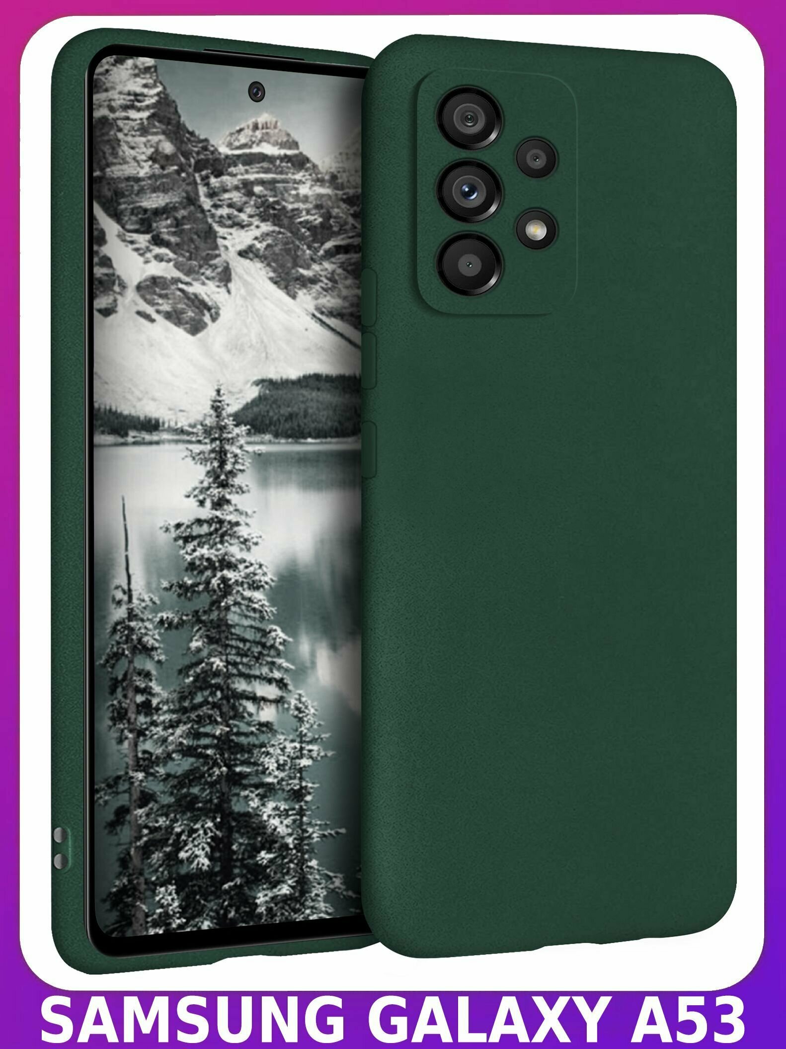 Темно-зеленый Soft Touch чехол класса Прeмиyм для SАMSUNG GАLAXY A53