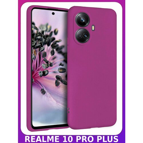 BRICASE / Малиновый Soft Touch чехол класса Прeмиyм для REALME 10 PRO PLUS bricase лаймовый soft touch чехол класса прeмиyм для xiaomi 11 t 11 t pro