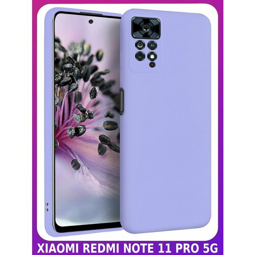 BRICASE / Сиреневый Soft Touch чехол класса Премиум для XIAOMI REDMI NOTE 11 PRO 5G