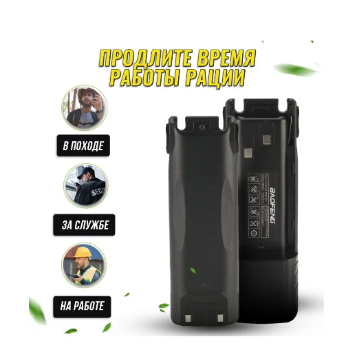 Аккумулятор для радиостанции Baofeng UV-82 (3800mAh) — фото 5