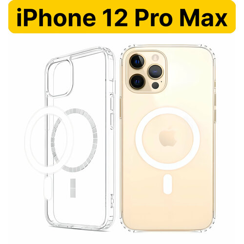 ADV GROUP / Чехол для iPhone 12 Pro Max с поддержкой MagSafe, противоударный, прозрачный