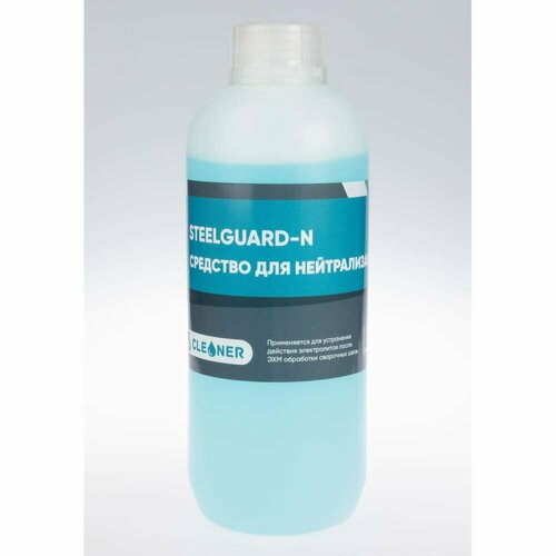 Нейтрализатор SteelGuard N