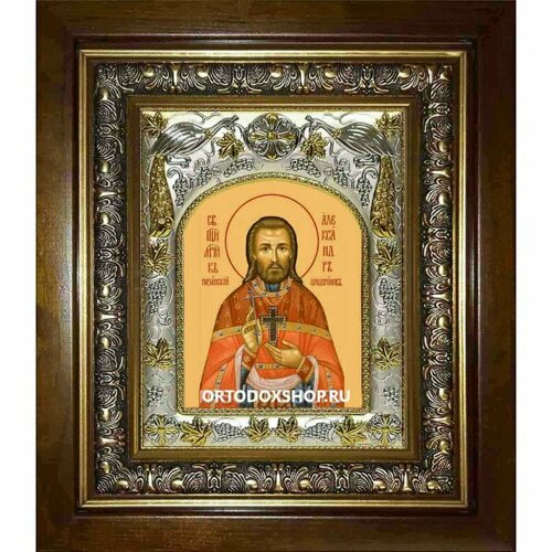 Икона Александр Цицернов, 14x18 см, в деревянном киоте 20х24 см, арт вк-1518