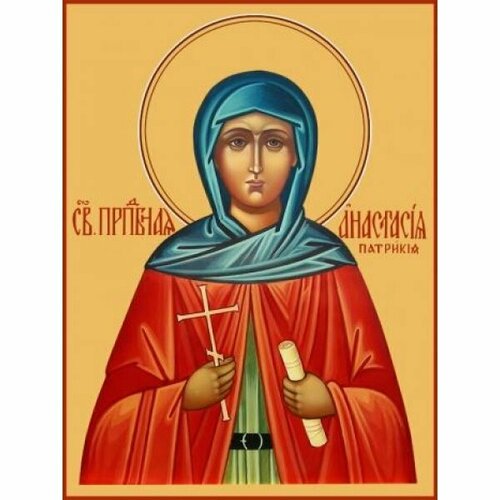 Икона Анастасия Патрикия Александрийская, арт MSM-6830