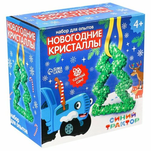Набор для опытов «Новогодние кристаллы», Синий трактор набор для создания елочного украшения снеговик
