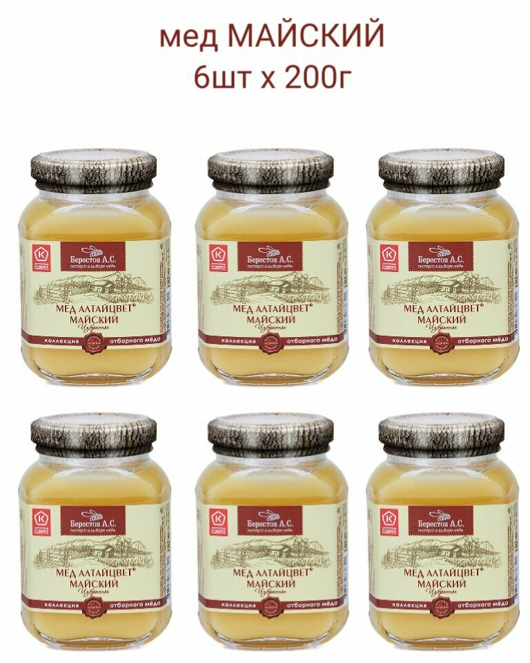 Выгодно! Избранное набор мед натуральный Майский 6шт х 200г - фотография № 1