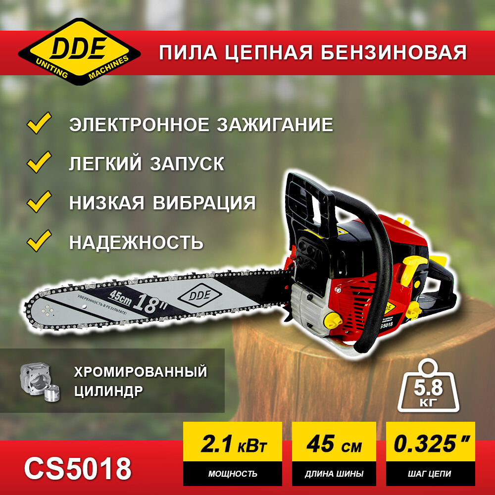 фото Бензопила цепная DDE CS5018 (2.1 кВт, 2.7 л. с, шина 45см, шаг цепи 0.325 дюйма, 72 звена) садовый ручной инструмент