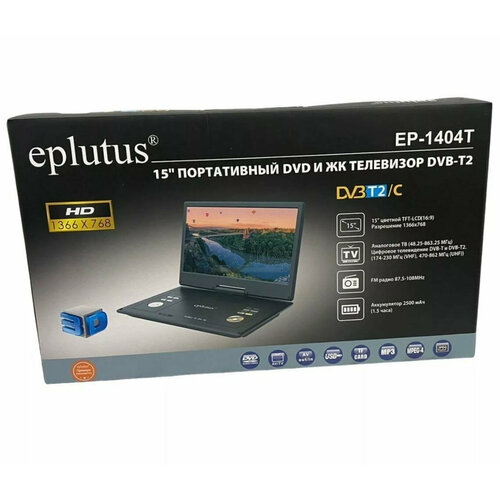 Портативный DVD-плеер 15" Eplutus EP-1404T c цифровым тюнером DVB-T2