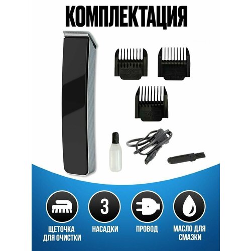 Машинка-Триммер профессиональный SOKANY AL-216 650₽