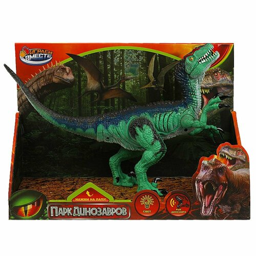 Динозавр, игрушка свет-звук Играем Вместе 2103Z199-R динозавр играем вместе свет звук