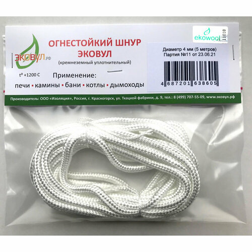 Кремнеземный шнур эковул (EKOWOOL) ШКНН-1