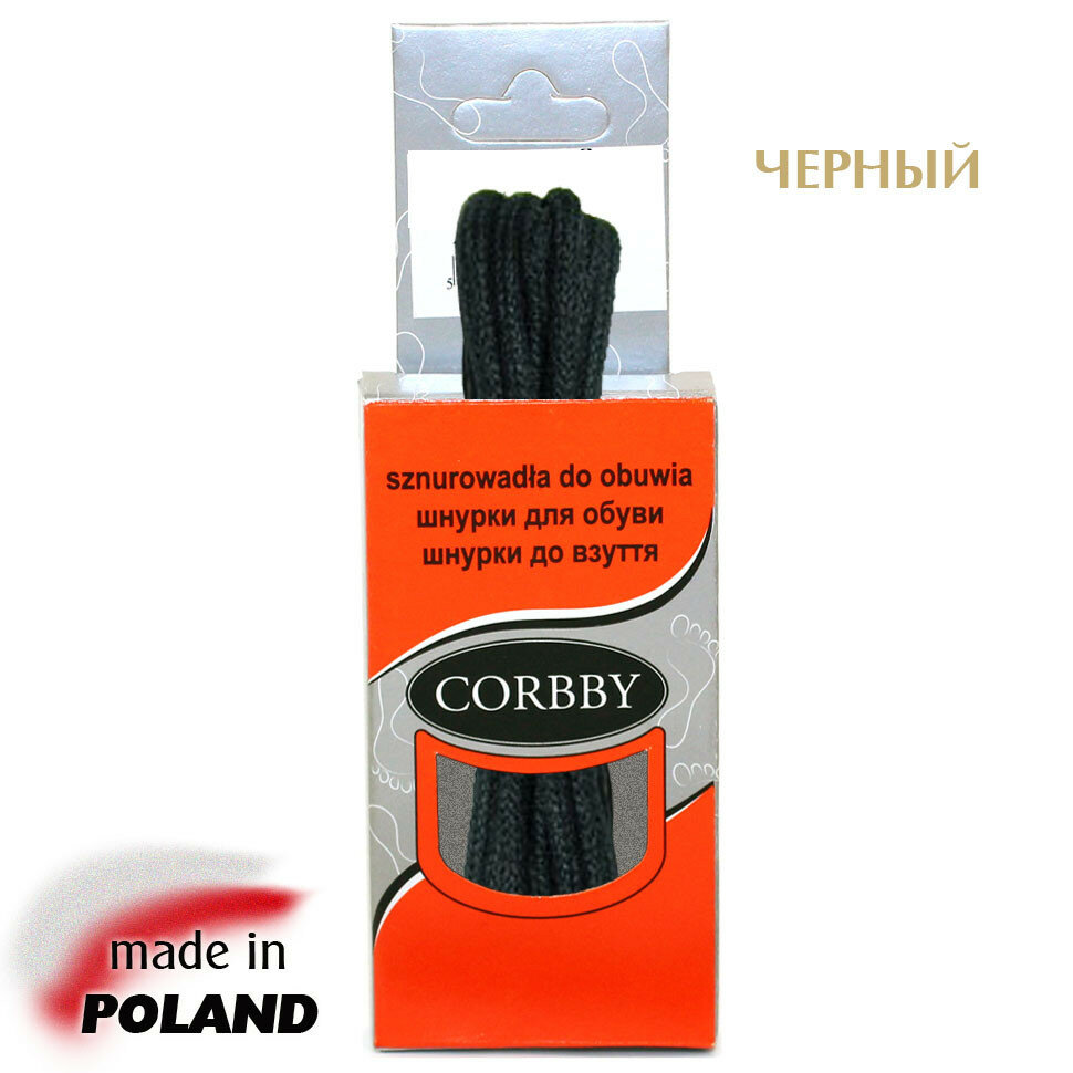 CORBBY Шнурки 60 см круглые тонкие черные, коричневые. (черный)