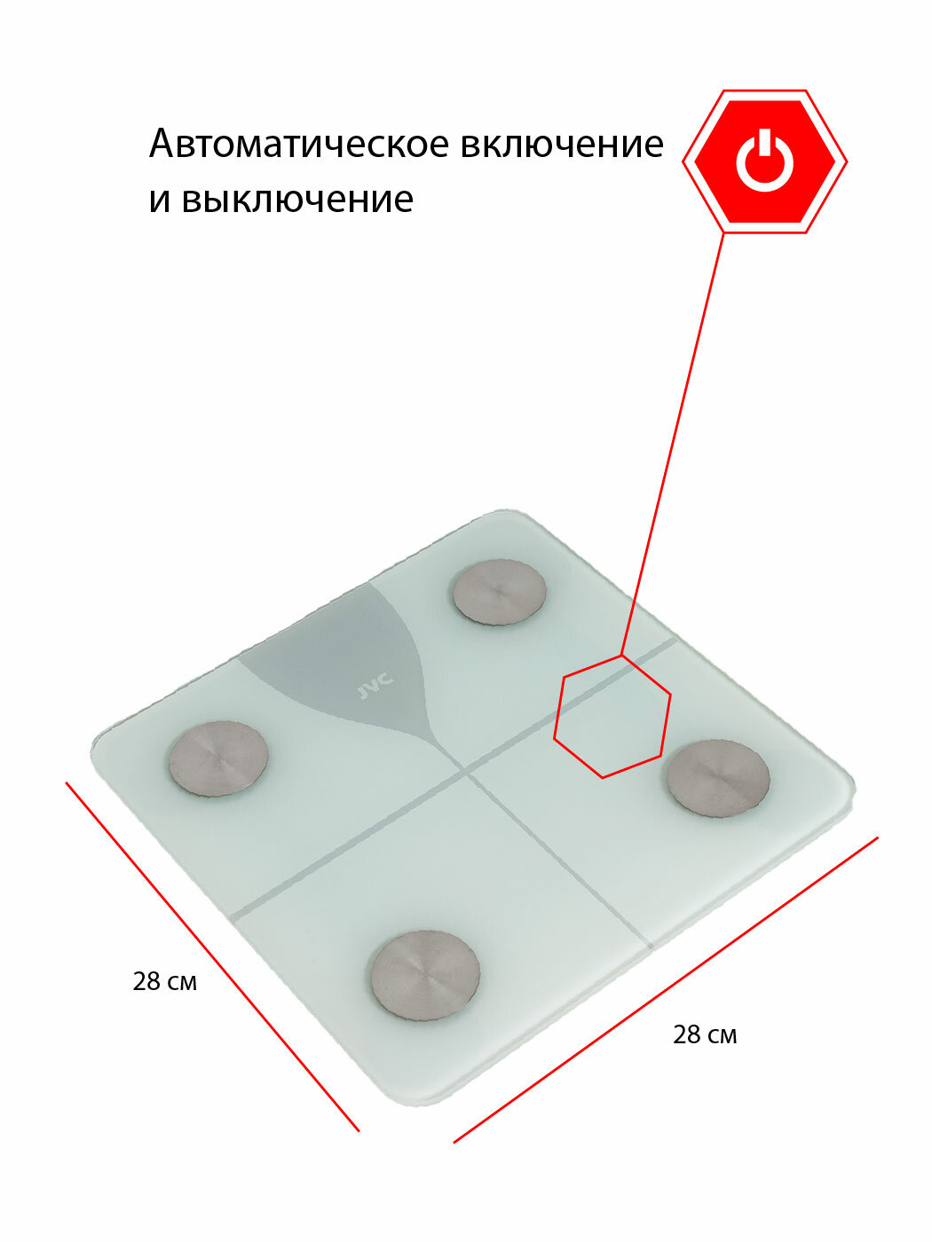 SMART напольные весы JVC управление со смартфона, до 180 кг, функции BMI, AMR, BMR, измерение жира, жидкости, мышечной и костной ткани - фотография № 6