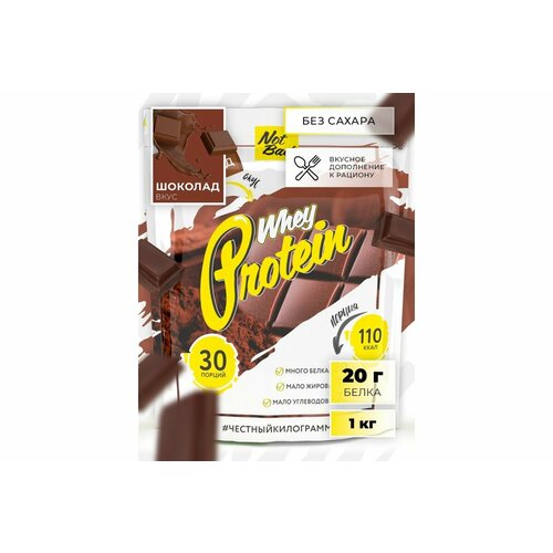 NotBad Whey Protein 1000 gr, 30 порции(й), шоколад 100 whey protein professional 1000 gr bag sn 33 порции й белый шоколад