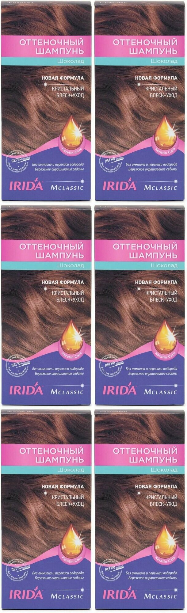 IRIDA Краска для волос Шоколад 75 мл 6 шт