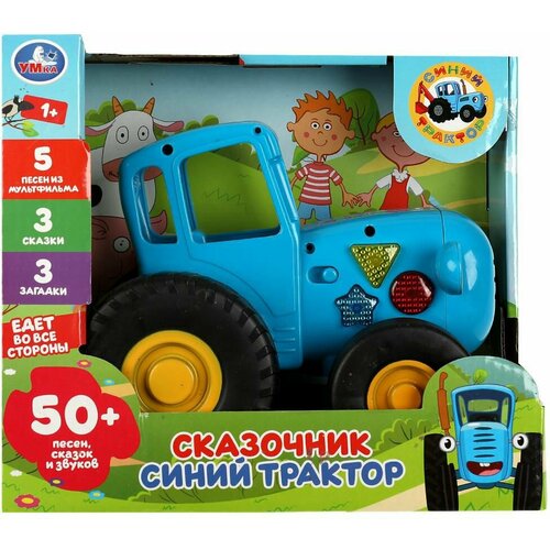 игрушка каталка музыкальный желтый трактор из м ф синий трактор ht848 r3 умка Каталка сказочник синий трактор 50+ песен, сказок, звуков, едет во все стороны, световые эффекты умка HT1321-R