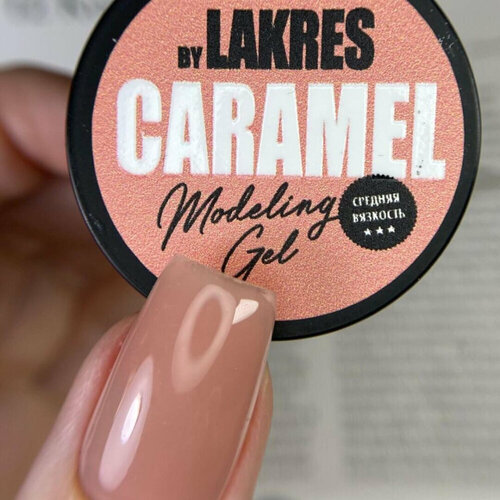 Гель моделирующий Modeling Gel Lakres Caramel 15 мл uno гель uv builder gel моделирующий 15 мл прозрачный