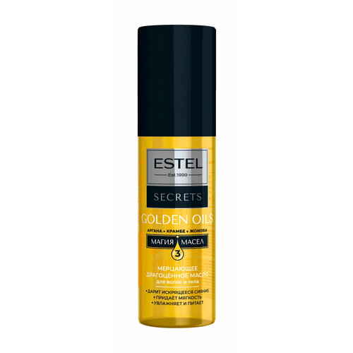 ESTEL Мерцающее драгоценное масло для волос и тела Golden Oils Estel Secrets, 100 мл масло для волос estel professional масло для волос и тела мерцающее драгоценное