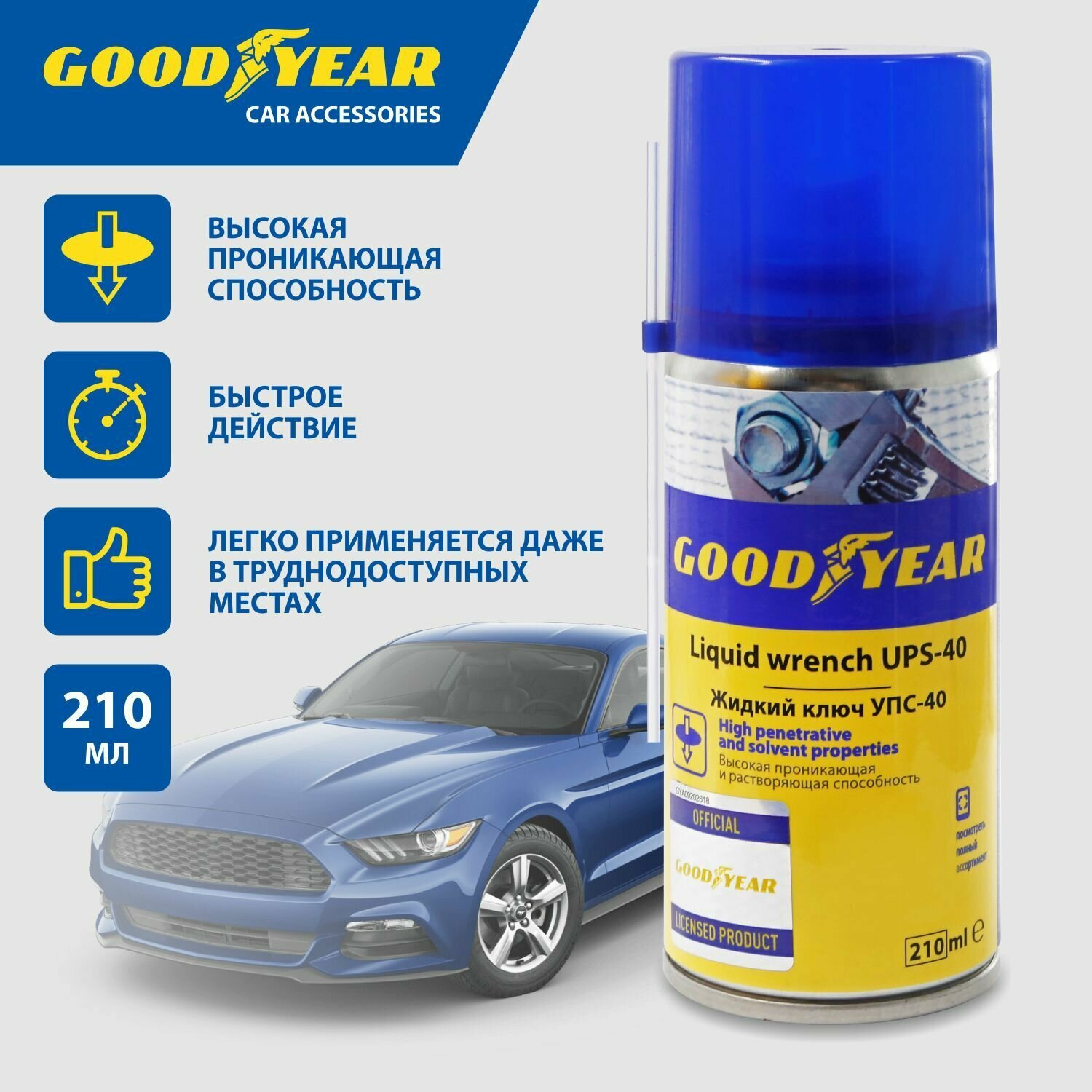 фото Жидкий ключ (УПС-40) Goodyear, аэрозоль 210 мл