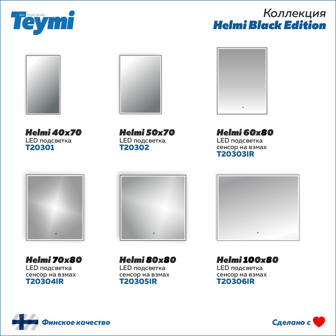 Зеркало Teymi Helmi 40х70, LED Black Edition T20301 - фотография № 12