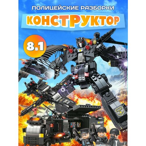 Конструктор Робот-полицейский