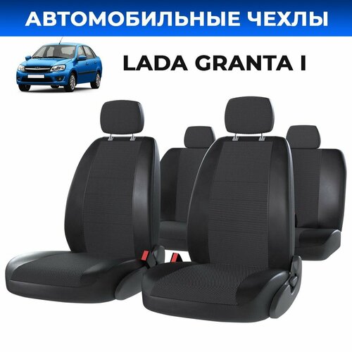 Авточехлы экокожа для Lada Granta/ Лада Гранта/ Спинка 60/40