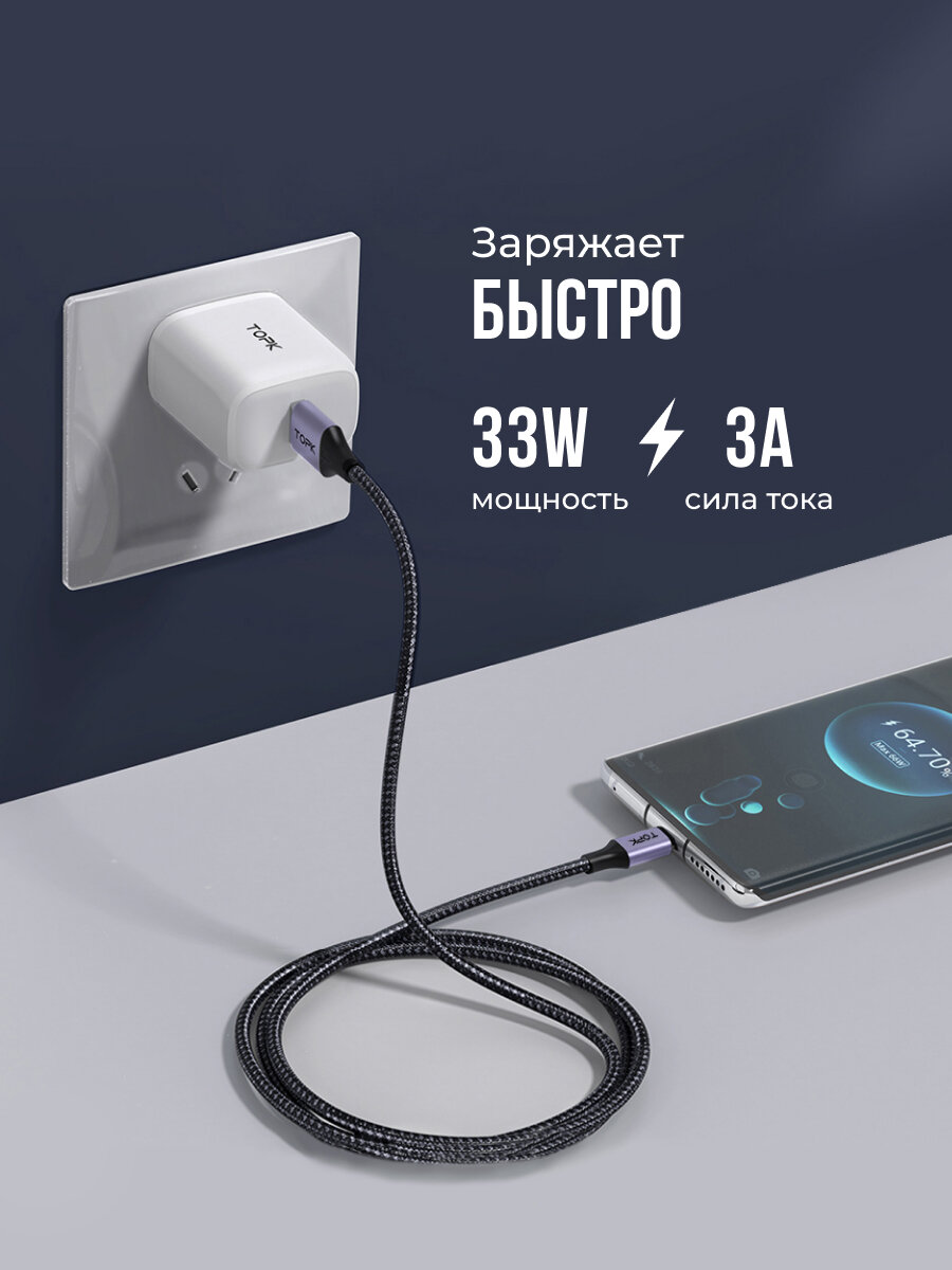 Кабель Topk USB Type-C для быстрой зарядки и передачи данных 1 м