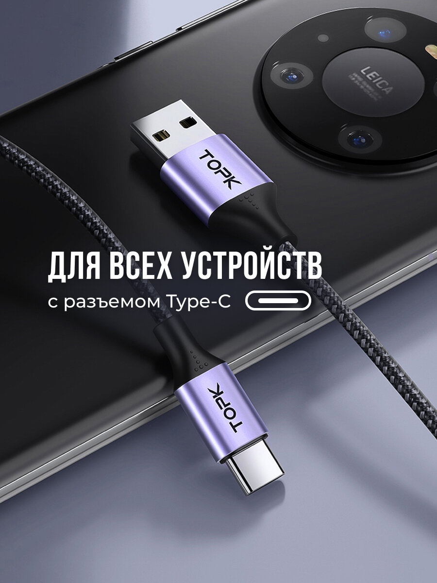 Кабель Topk USB Type-C для быстрой зарядки и передачи данных 1 м