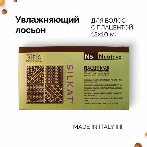 BES Концентрированный лосьон для восстановления волос (pH 6) SILKAT NUTRITIVO PLACENTA SEB N5, 12Х10 мл