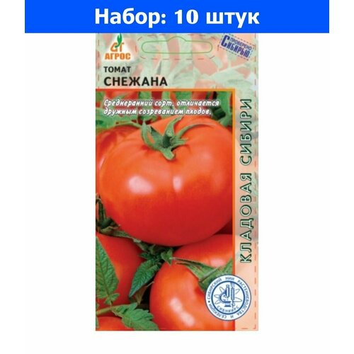 Томат Снежана 0,08г Дет Ср (Агрос) - 10 пачек семян томат олеся 0 08г дет ср агрос 10 ед товара