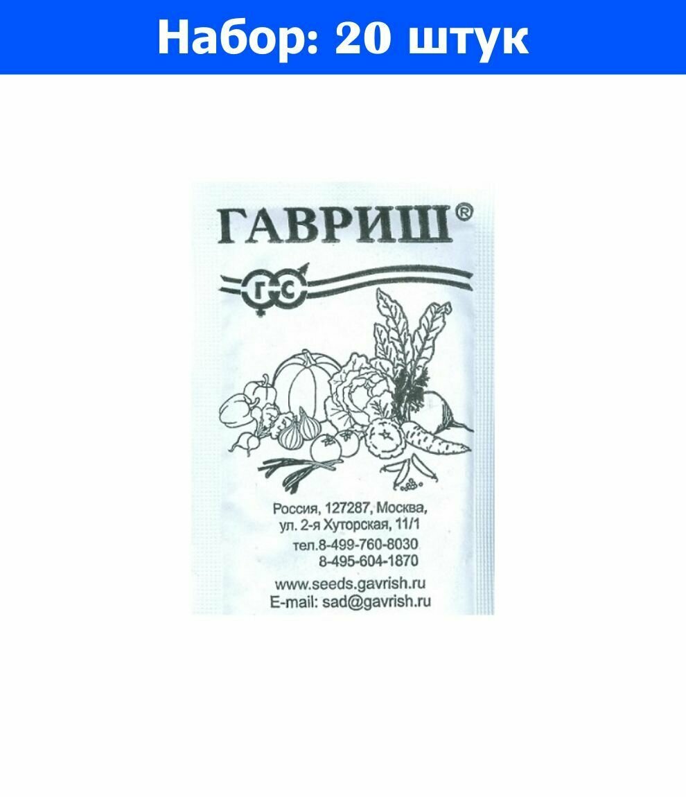 Горох Никитка (Ползунок) лущильный 10г Ср (Гавриш) б/п 20/400 - 20 пачек семян