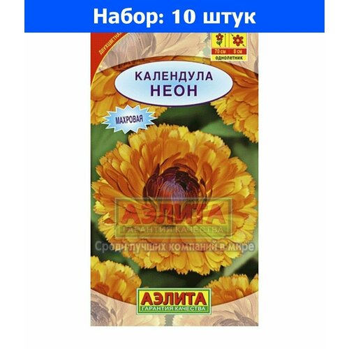 Календула Неон 0,5г Одн 70см (Аэлита) - 10 пачек семян амарант биколор 0 05г одн 80см аэлита 10 пачек семян