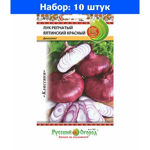 Лук репч. Ялтинский красный 0,3г Ср (НК) - 10 пачек семян