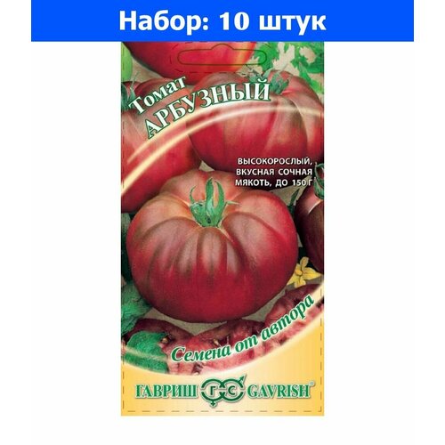 Томат Арбузный 0,05г Индет Ср (Гавриш) автор - 10 пачек семян томат илья муромец 0 1г индет ср поиск автор 10 пачек семян